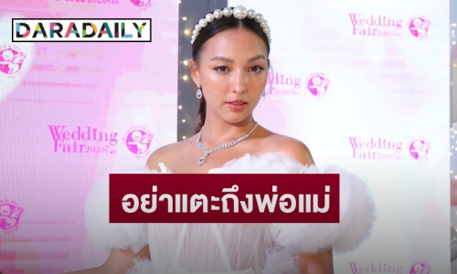 “คารีสา” โต้หนุ่มสายฝ.ตามจีบ  ตอกกลับถูกบูลลี่เรื่องหน้า