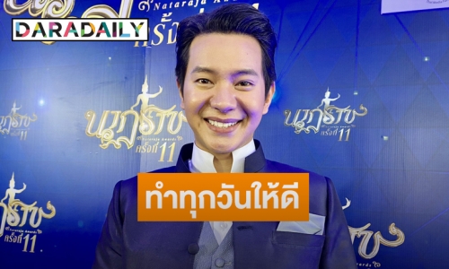 "ไอซ์ ศรัณยู" ยันไร้แพลนฉลองวันเกิดให้ตัวเอง