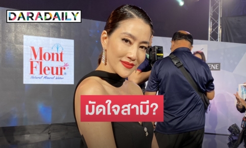 “เจี๊ยบ โสภิตนภา” เผยหลังอวดหุ่นสุดเป๊ะในชุดว่ายน้ำ