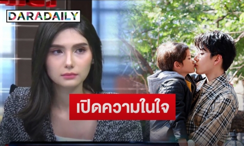 “ซาร่า” รับไม่ได้ “ไมค์” ขอลดคุณภาพชีวิตลูก