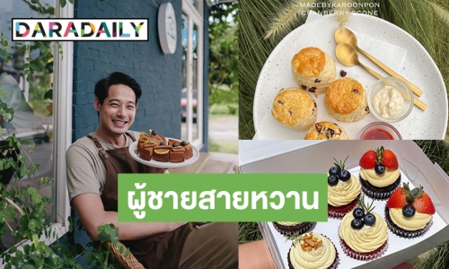 ทำความรู้จัก On a Cloud Cafe “ความสุข & ความฝัน” ของ “เพชร กรุณพล”