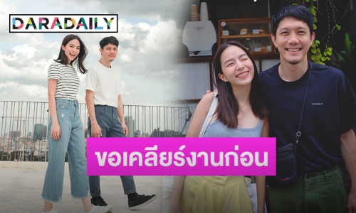 “ปั๊บ” ควง “ใบเตย” เผย หลังแต่ง ขอเวลาสักพักค่อยลุยปั๊มทายาท