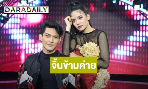 คู่จิ้นข้ามค่าย “บีม-แจ็ค” ผุดซิงเกิลใหม่ล่าสุด “ผู้ชายขี้ตู่”