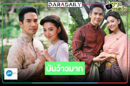 แฟนออเจ้าเฮ! เซอร์ไพรส์ "จีดีเอช" ประกาศสร้าง "บุพเพสันนิวาส 2" คว้า  "โป๊ป-เบลล่า" ปลุกกระแสความฟิน