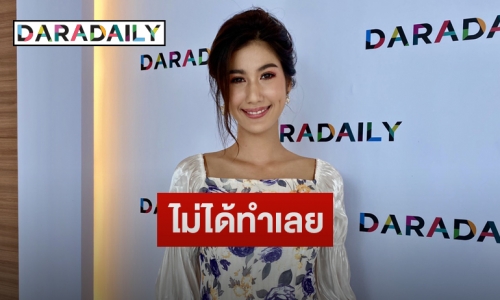 "พิ้งค์พลอย" โต้ย่องศัลยกรรมอัพหน้า  แฮปปี้กระแสจิ้น "โก้ วศิน"ยังดี