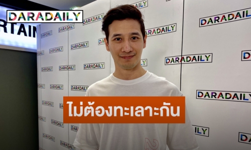 "แอ็ค ณัฏฐวุฒิ"  รับเข็ดมีหุ้นขอฉายเดี่ยวลุยทำธุรกิจ