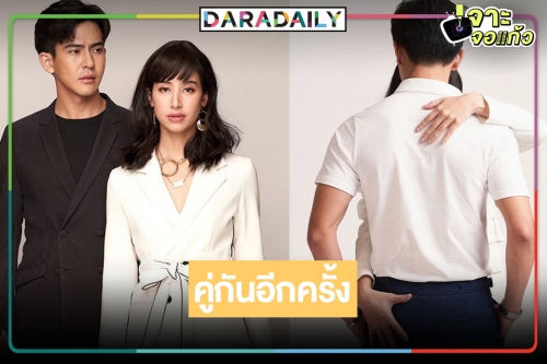 ให้กี่ดาวดี! “ซ่านเสน่หา” การพบกันอีกครั้งของ “มิ้นต์-เต้ย”