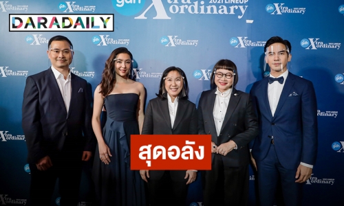 “GDH Xtraordinary 2021 LINEUP” เปิดตัว 5 โปรเจกต์ใหม่ 5 ผู้กำกับชื่อดัง