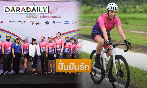 สาวสวยนักปั่น นำทีม "ปั่นปันรัก พักภาคใต้ 2020" จบ 3 สนาม