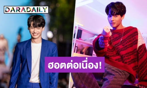 ต้านไม่ไหว! “วิน​ เมธวิน”​ ฮอตยอดติดตามไอจีทะลุ​ 4​ ล้าน