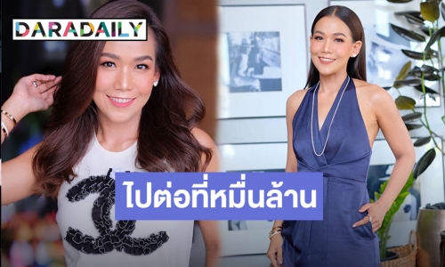 รางวัลชีวิตที่โสดแต่สุข “กาละแมร์” ไม่หยุด ปั้นธุรกิจสุดปัง