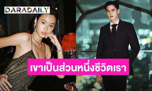ขอสวีทในโลกส่วนตัว “พีช พชร” แฮปปี้คบ “มินนี่” หยอดเขาเป็นส่วนหนึ่งของชีวิต