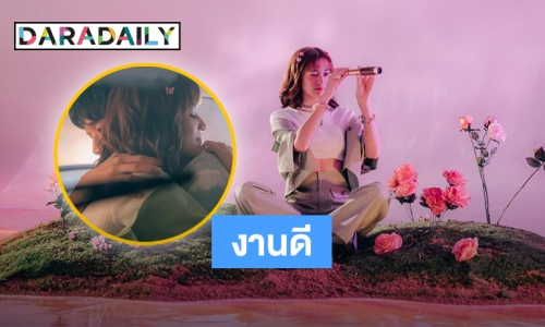 ความสุขมักผ่านไปเร็วเสมอ “Bubble” เพลงสากลครั้งแรกของ “ส้ม มารี”