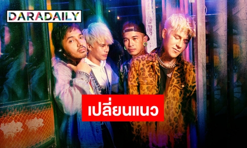 “7 Days Crazy” กลับมาพร้อมเพลงใหม่ “โรคนอนไม่หลับ” กระแทกใจคนขี้เหงา