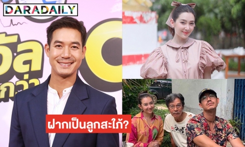 “เวียร์” เผยหลังพา “เบลล่า” เจอคุณพ่อ รับท่านถามเรื่องแต่งงานแล้ว