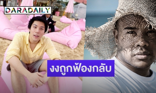 “รัศมีแข” งงถูกปาแก้วใส่หน้า แต่ดันถูกคู่กรณีฟ้องกลับหมิ่นประมาท