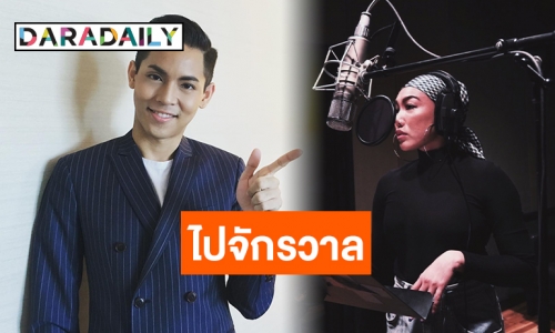 ที่แรก! “จักรวาลคือเธอ” แรงบันดาลใจ “ดา – พิชญ์” สู่ Theme Song MUT2020