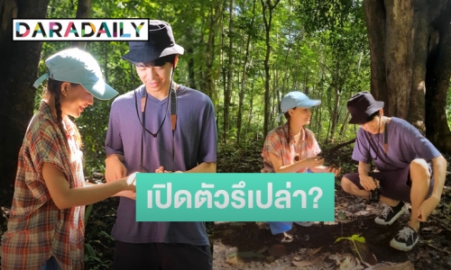 เปิดตัวรึเปล่า? “แพรว” ลงรูปคู่ “ต้อล”  พร้อมแคปชั่น “เรียนรู้ไปด้วยกัน” 