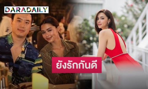 “แพทริเซีย” ลั่น รัก “โน๊ต” แฮปปี้ เมินชาวเน็ตยังแซะไม่เลิก