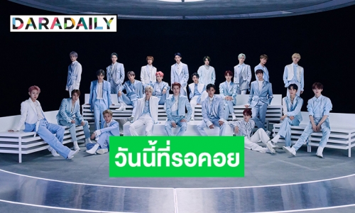 ยิ่งใหญ่!! การรวมตัวของอาณาจักร “NCT” พร้อมเปิดตัว 2 สมาชิกใหม่สุดฮอต