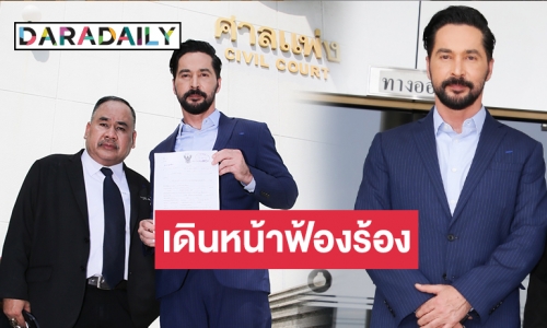 “จอนนี่ แอนโฟเน” เดินหน้าฟ้อง อดีตหุ้นส่วน “เจแฮร์” 50 ล้านบาท