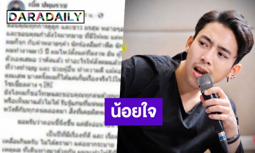 “เบิ้ล” เปิดใจถูกด่าไม่เลิก เป็นนักร้องไร้มารยาท-ลืมกำพืด