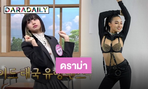 กลับมาปัง “ปูหนีบอีปิ” ยอดวิวพุ่งหลัง “ลิซ่า” คัฟเวอร์