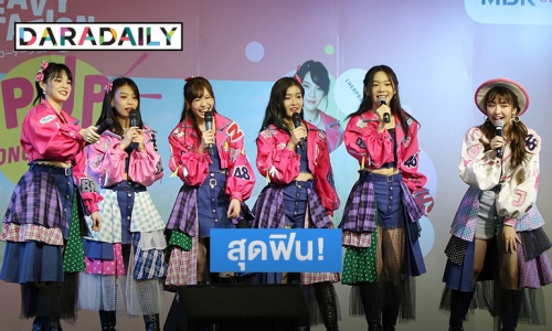 สนุกสุดฟิน! กับงาน "BNK 48 Heavy Rotation Pop-Up Mini Concert & H!-Touch"