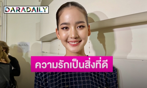 “โบว์ เมลดา” ไร้ปัญหารักต่างช่องหลังใช้สถานะแฟนกับ “มิกค์”  ตอบชัดปมถูกมองเทียบนางเอกรุ่นพี่