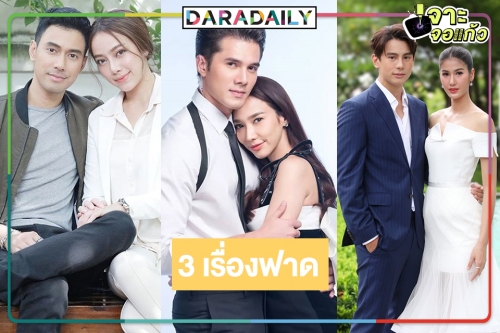 เปิดโผปัง! จับตาละครล็อตใหม่ 7HD คู่พระ-นางเคมีตรงกัน 