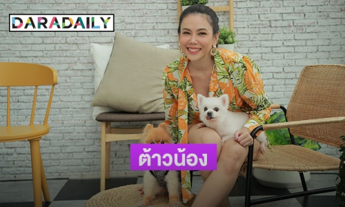 "ตอง ภัครมัย" ทาสในทาส รับบทหน่วยพิสูจน์อาหาร (น้องหมา) ก่อนเสิร์ฟ!