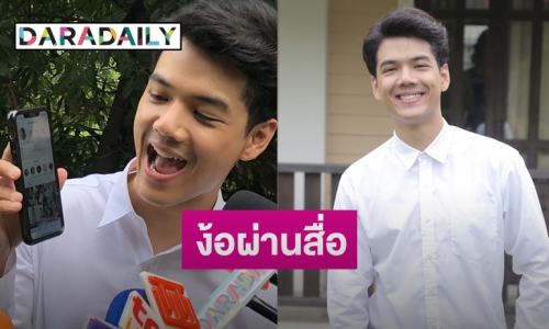 “นิกกี้ ณฉัตร” กดฟอลโลว์ไอจี “ใบเฟิร์น”กลางวงสื่อ  ตอบชัดสัมพันธ์ “ก้อย” คืบหน้าไหม