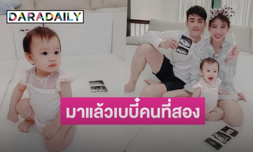 เพราะโควิดทำว่าง “ฟลุค จิระ” ประกาศข่าวดีเบบี๋คนที่ 2 มาแล้ว