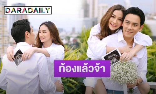 “ฟลุค-นาตาลี” โชว์ผลอัลตร้าซาวด์ประกาศข่าวดีทายาทมาแล้ว