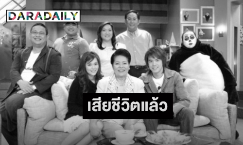 สุดเศร้า “ป๋ากิ๊ก” โพสต์ “แม่สุชา” จากไปอย่างสงบ “รักแม่นะ”