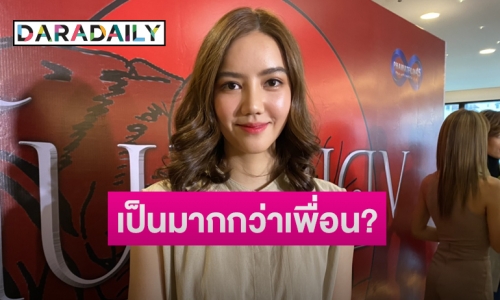 “ริชชี่ อรเณศ” ตอบชัดสถานะความสัมพันธ์กับ “ก็อต อิทธิพัทธ์”