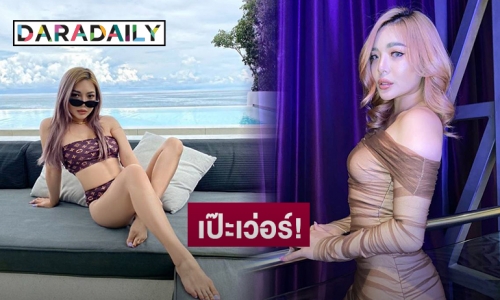 แซ่บไฟลุก! บล็อกเกอร์สาว "นุ่น นพลักษณ์" ปั้นหุ่นดูดไขมันสร้าง Sexy Line