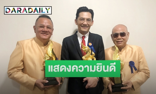 สมาคมผู้ผลิตรายการภาพและเสียง มอบรางวัล “เพชรกนก” และ รางวัล ”กนกนาคราช” ประจำปี 2562-2563