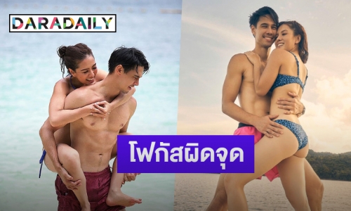 “ลีเดีย” ขำ “แมทธิว” ลืมถอดกระจับ หลังคนโฟกัสผิดจุด