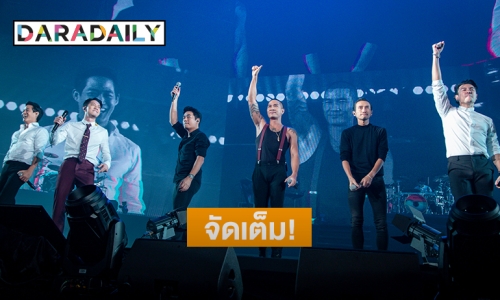 ประทับใจ! “The Gentlemen Live” สลับสับกันเล่น เซอไพรส์ไปอีก 