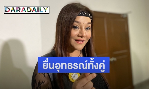 “เจี๊ยบ เบญจพร” อัปเดตคดีฟ้องหย่าอดีตสามีเด็ก
