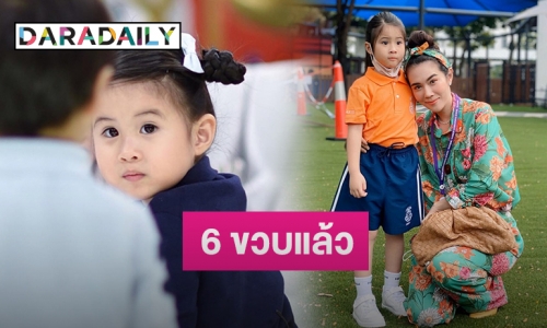 คำอวยพรจาก “เมย์-หนุ่ม” ถึง “น้องมายู” ในวันเกิดครบรอบ 6 ปี 