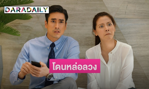 “จีดีเอช” ภูมิใจเสนอ “อ้าย..คนหล่อลวง” หนังโรแมนติกคอมเมดี้เรื่องล่าสุด