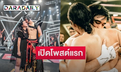 โพสต์แรก! “โฟกัส” หลังมีดราม่าในรายการ 10 Fight 10