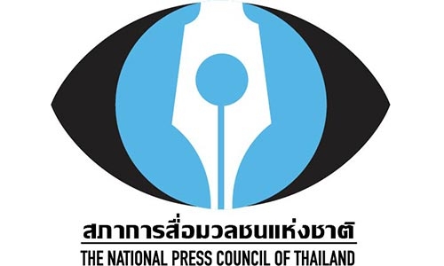 ประกาศใช้ธรรมนูญสภาการสื่อมวลชนแห่งชาติ 11 พ.ย.