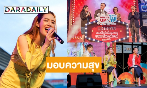 หรอยแรง! “เกรซ กาญจน์เกล้า” ชวนเยือน “What's up หาดใหญ่”