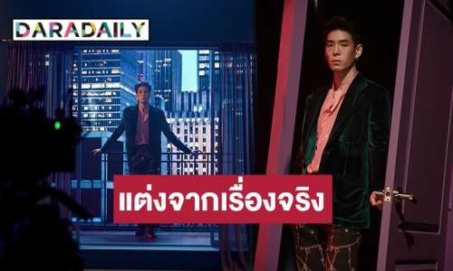 ทุ่มสุดชีวิต! JAYLERR โหนสลิงในมิวสิควิดีโอ