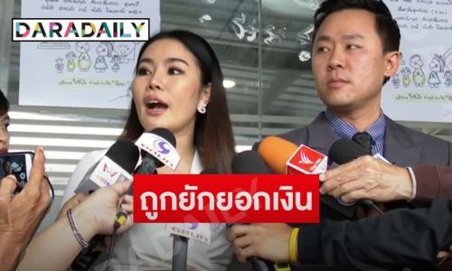  “หยาดพิรุณ” แจ้งความอดีตผู้จัดการ หลังถูกยักยอกเงินไม่ต่ำกว่า 3 ล้านบาท