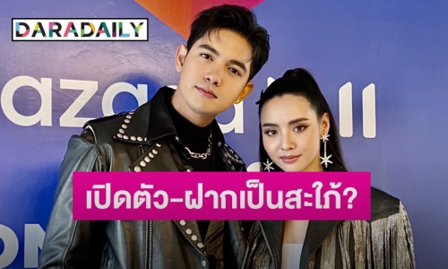 “เข้ม-มุกดา” รับเดินสายมูเตลูเชื่อช่วยเสริมงาน เล็งชวนฝ่ายหญิงเที่ยวบ้านเกิด