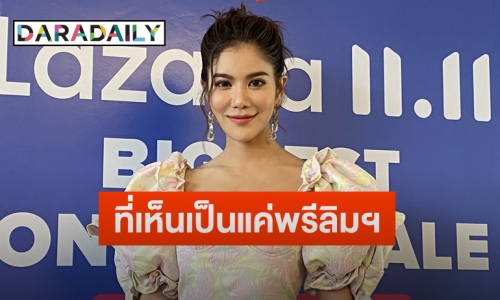 “ก้อย รัชวิน” โอดเคี่ยวเข็ญ “พี่ตูน” ดูแลผิว อุบตอบชุดแต่งงานวันจริง